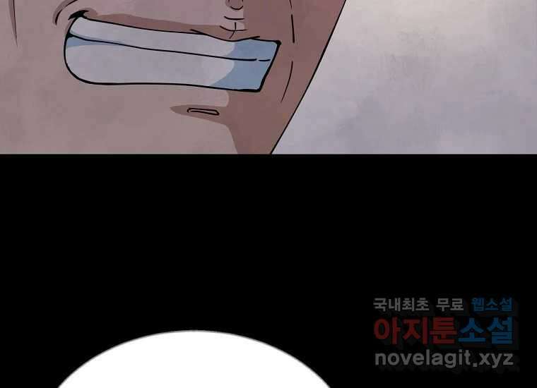 비밀투표 20화 31
