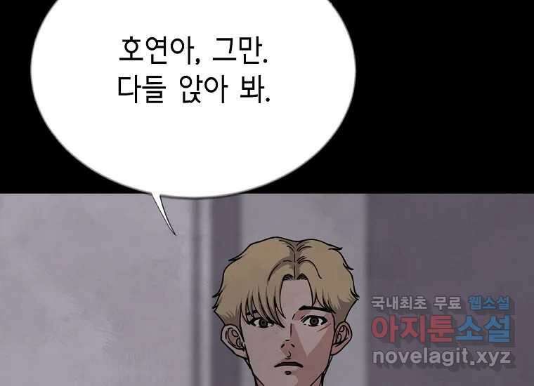 비밀투표 20화 32