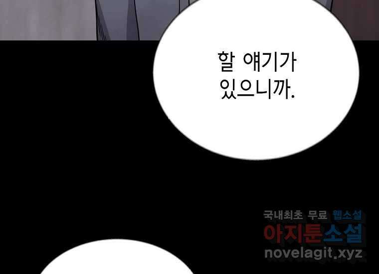 비밀투표 20화 34