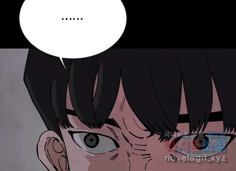 비밀투표 20화 35
