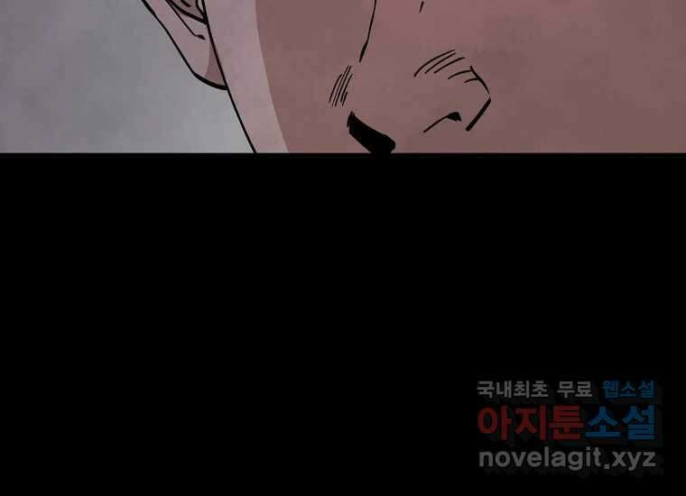 비밀투표 20화 36