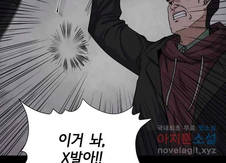 비밀투표 20화 38