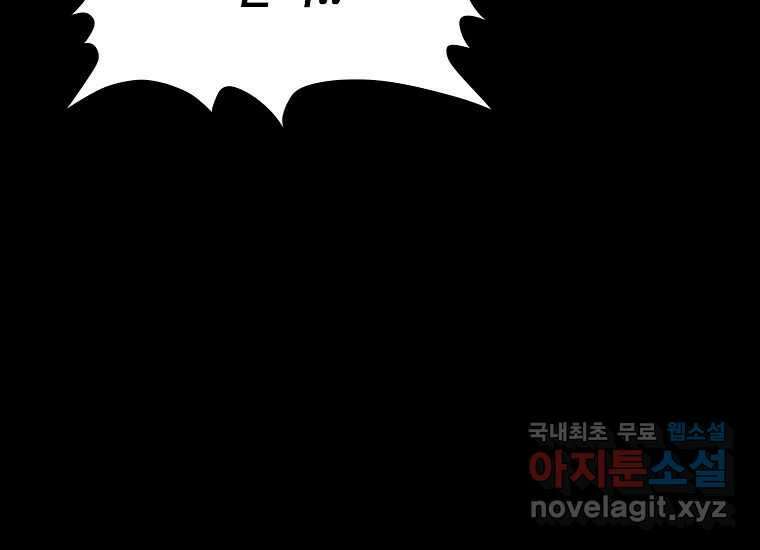 비밀투표 20화 39