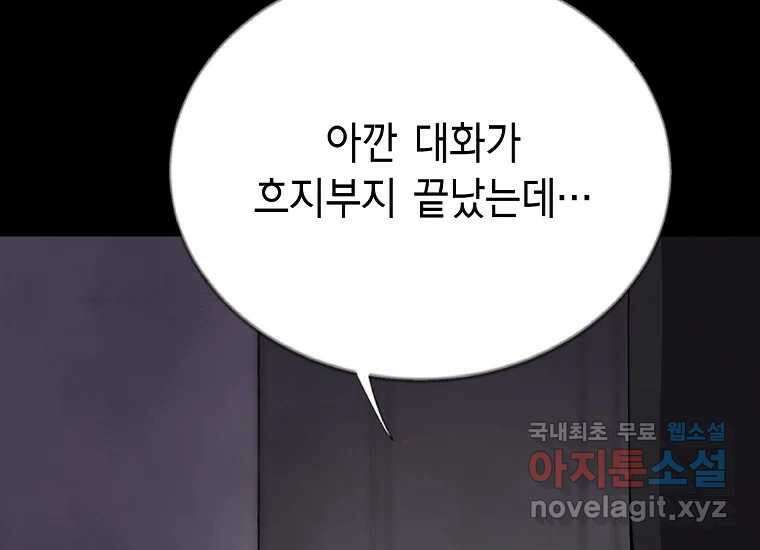 비밀투표 20화 42