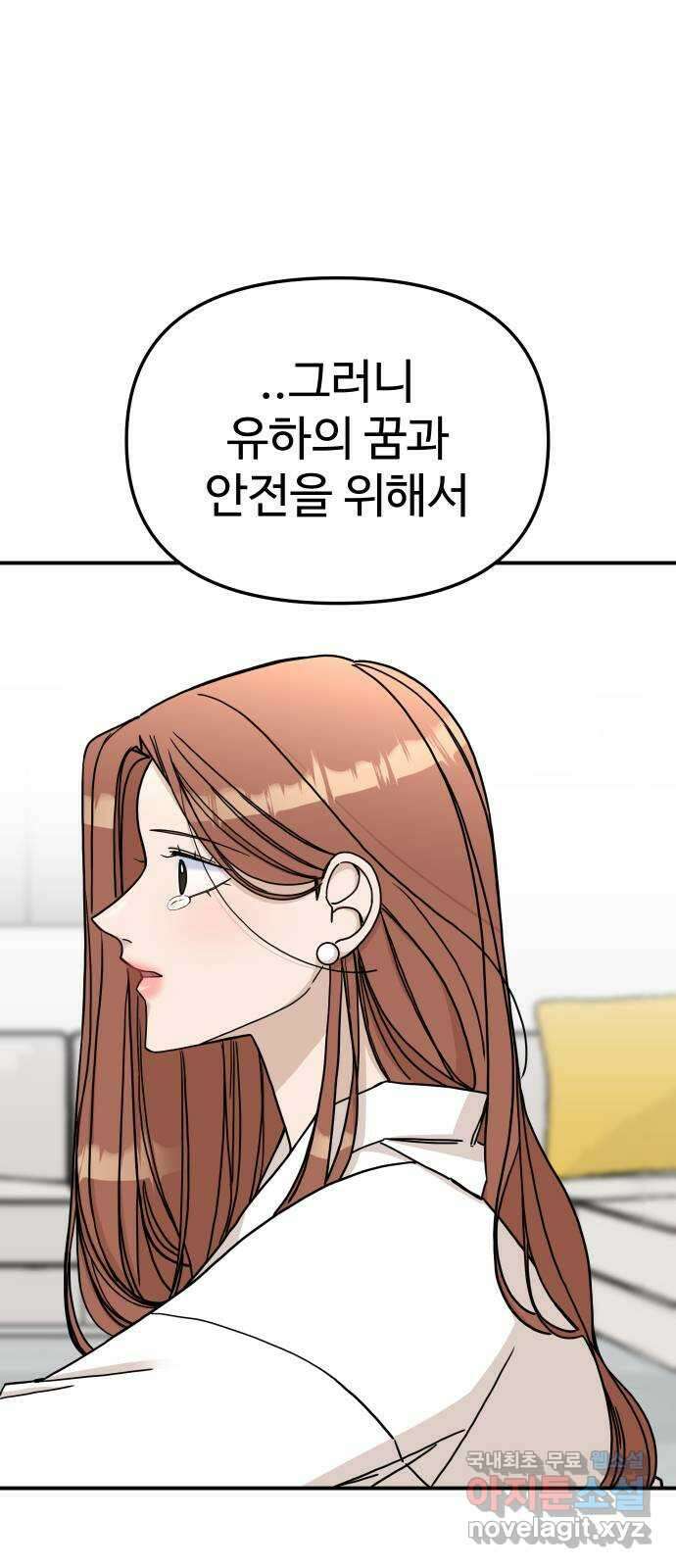 AI 유하 45화 1