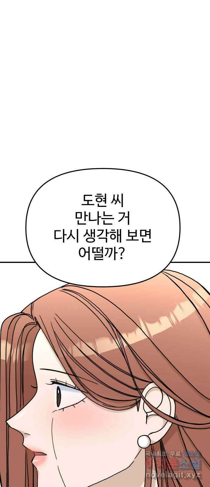 AI 유하 45화 2