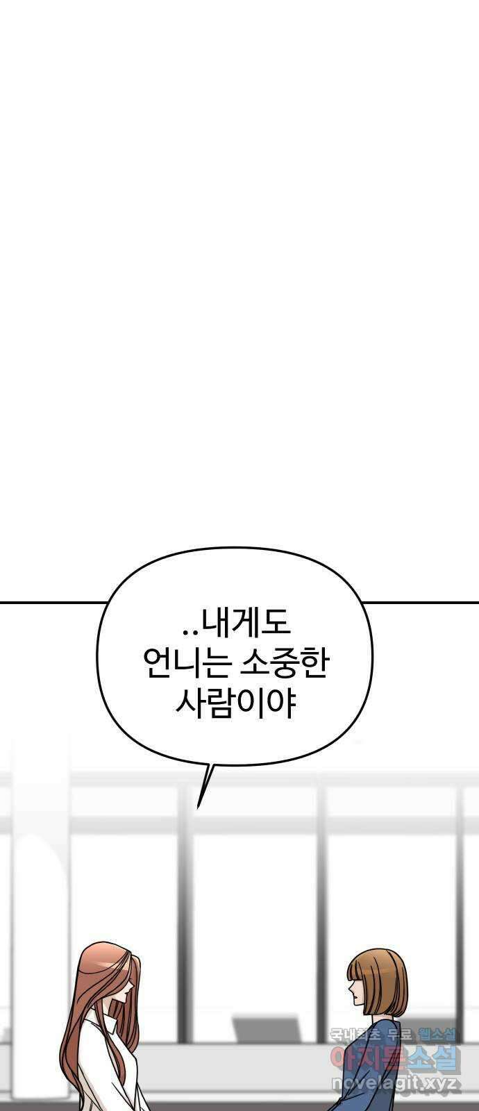 AI 유하 45화 5