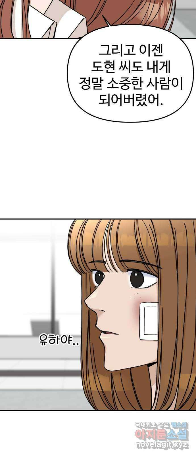 AI 유하 45화 7