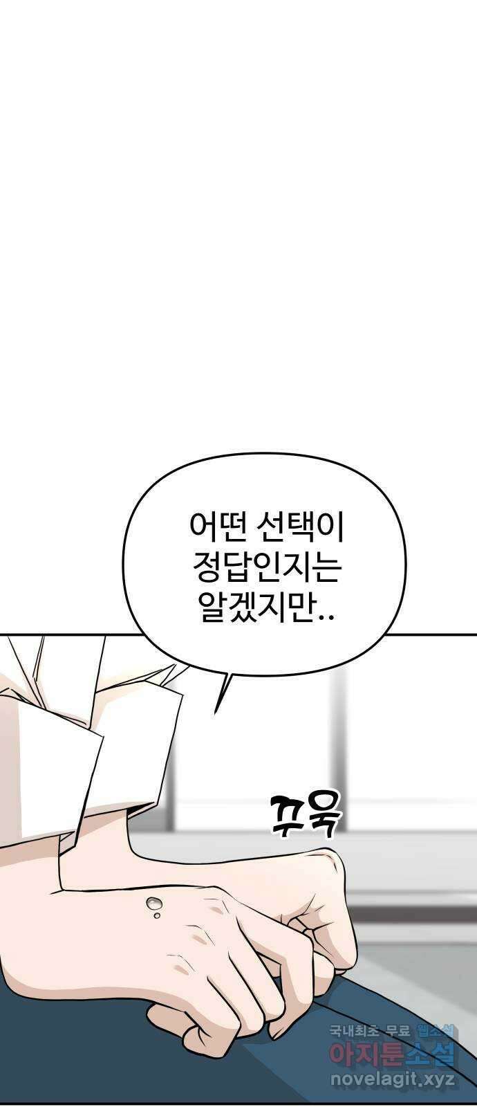 AI 유하 45화 8