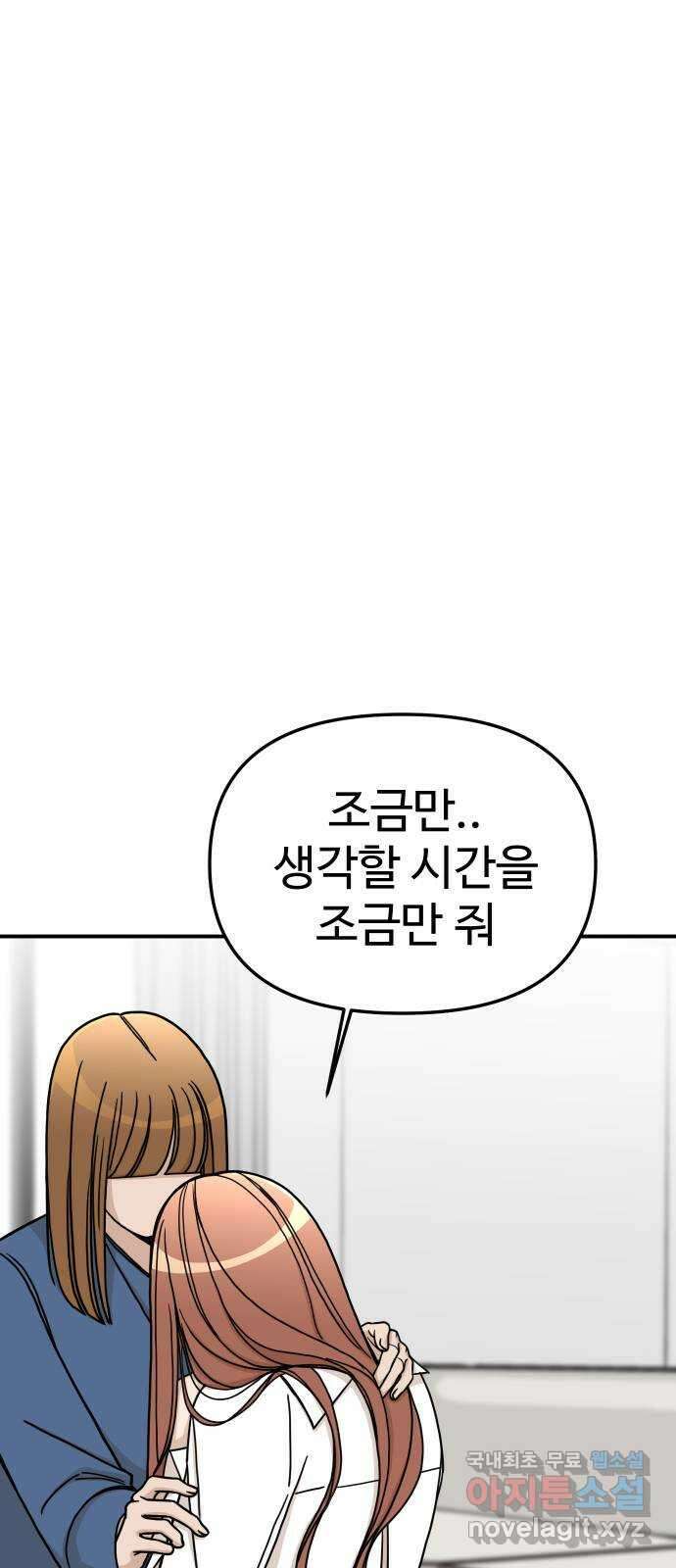 AI 유하 45화 9