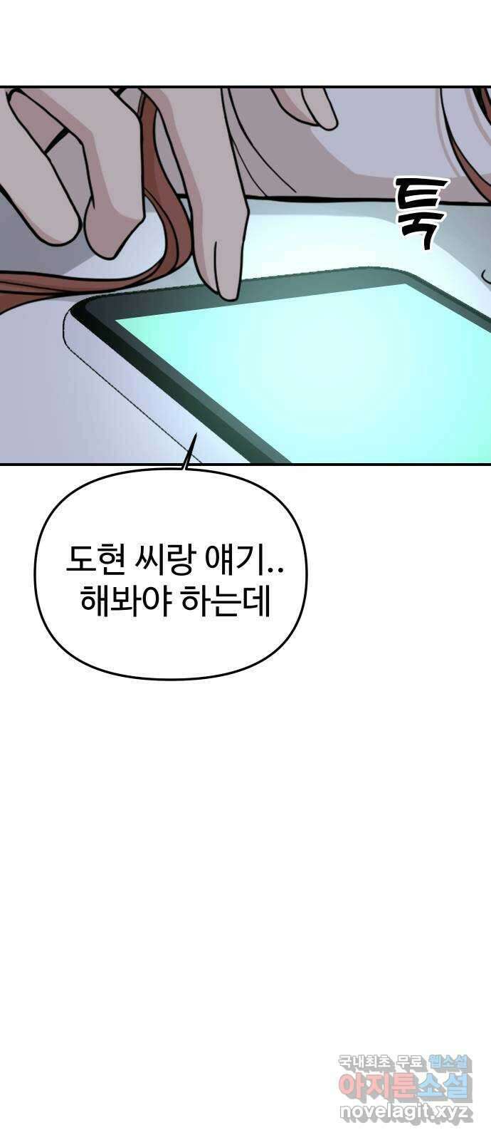 AI 유하 45화 13