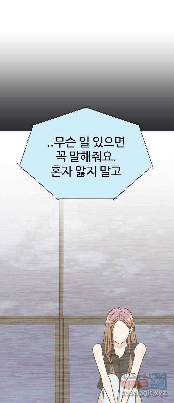 AI 유하 45화 14