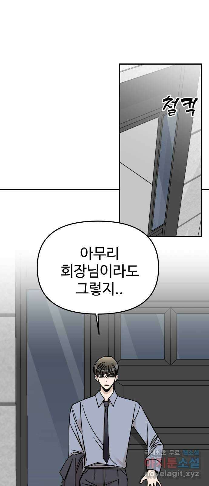 AI 유하 45화 19