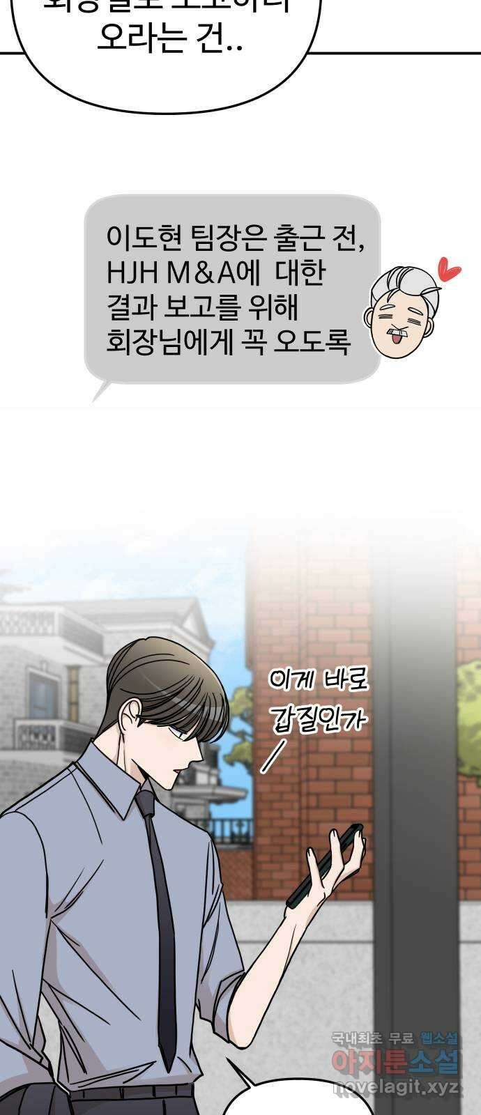 AI 유하 45화 21