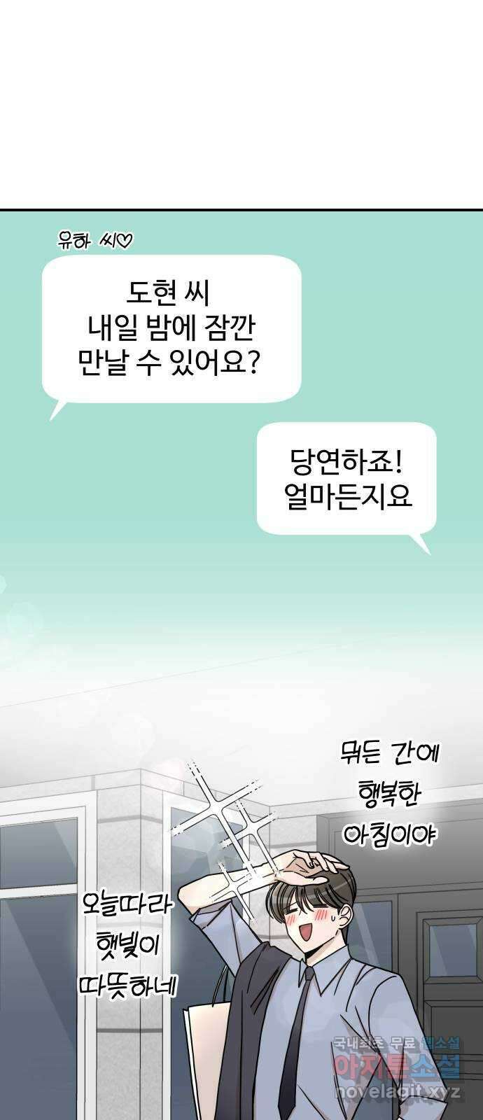 AI 유하 45화 26