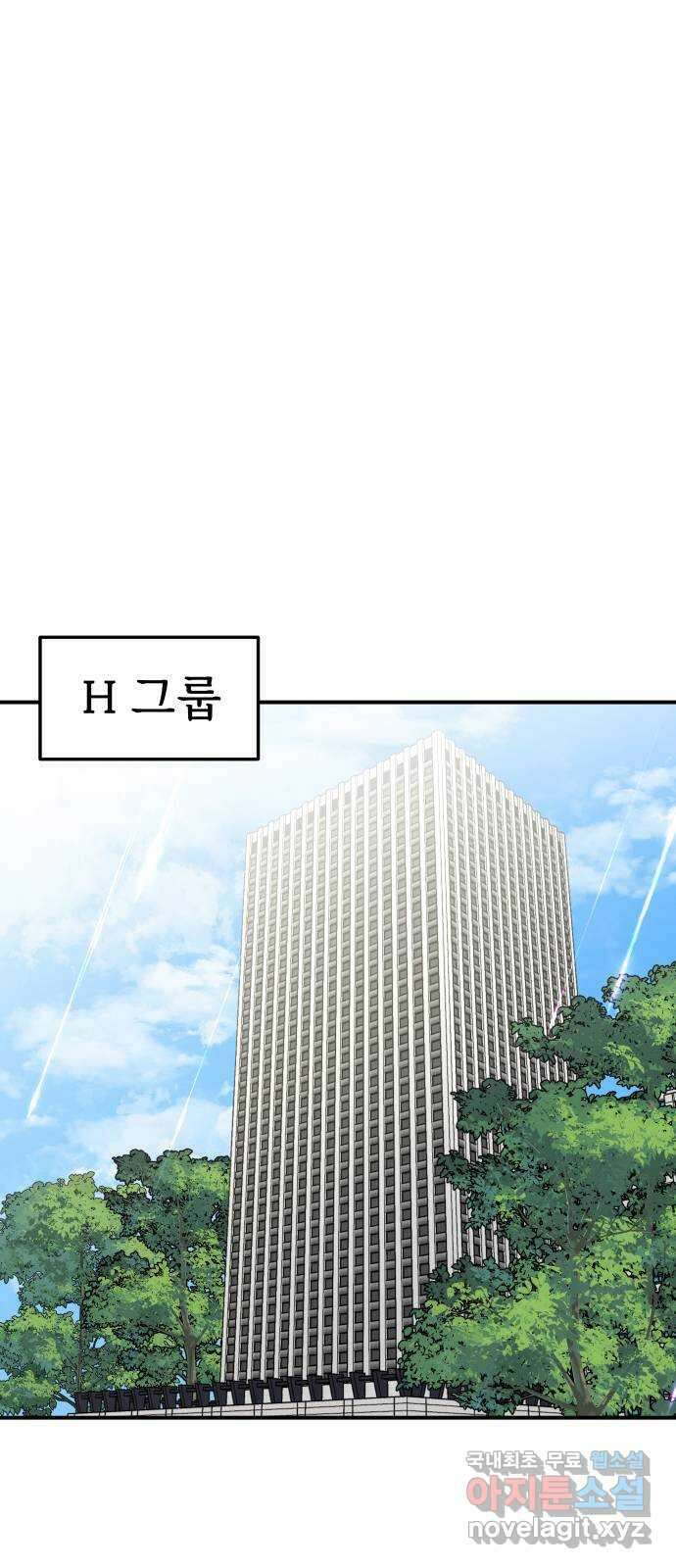 AI 유하 45화 29