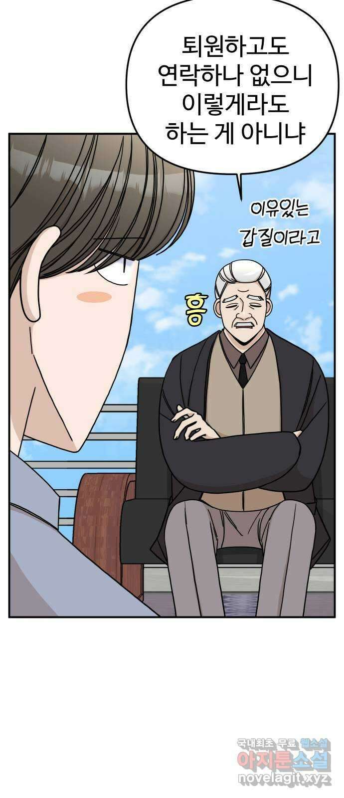 AI 유하 45화 32