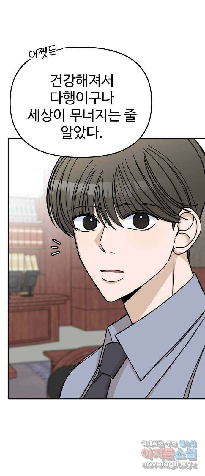 AI 유하 45화 33