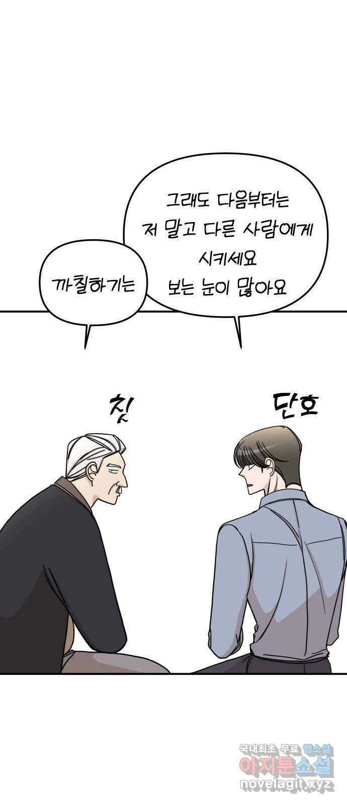 AI 유하 45화 35