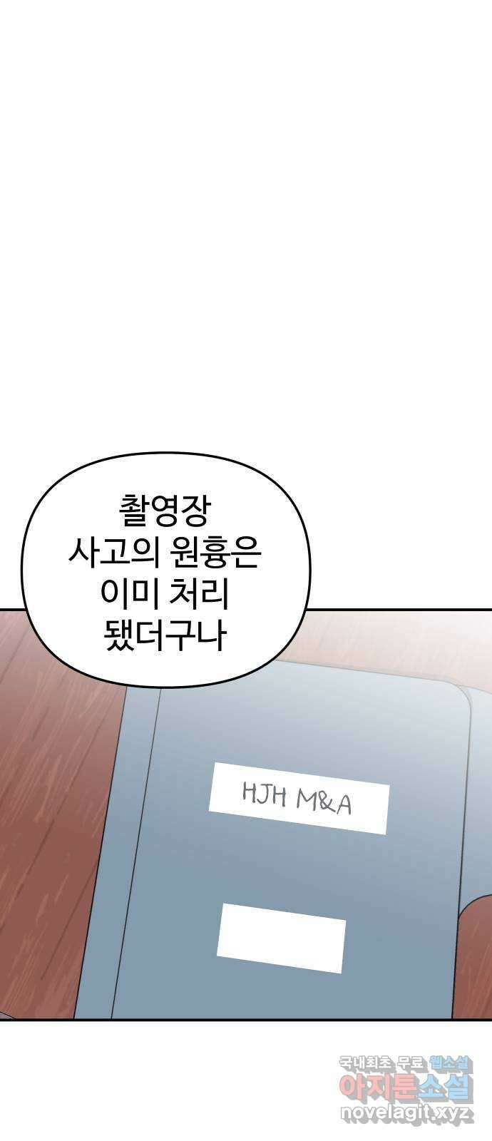 AI 유하 45화 36