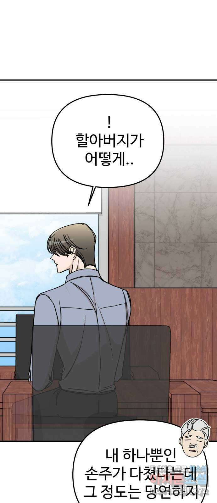 AI 유하 45화 37