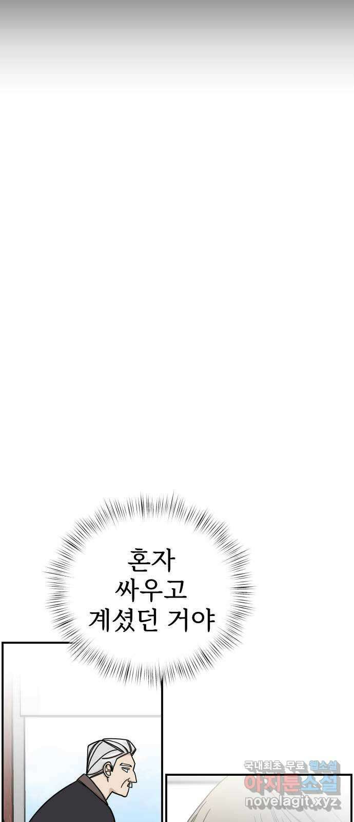 AI 유하 45화 48