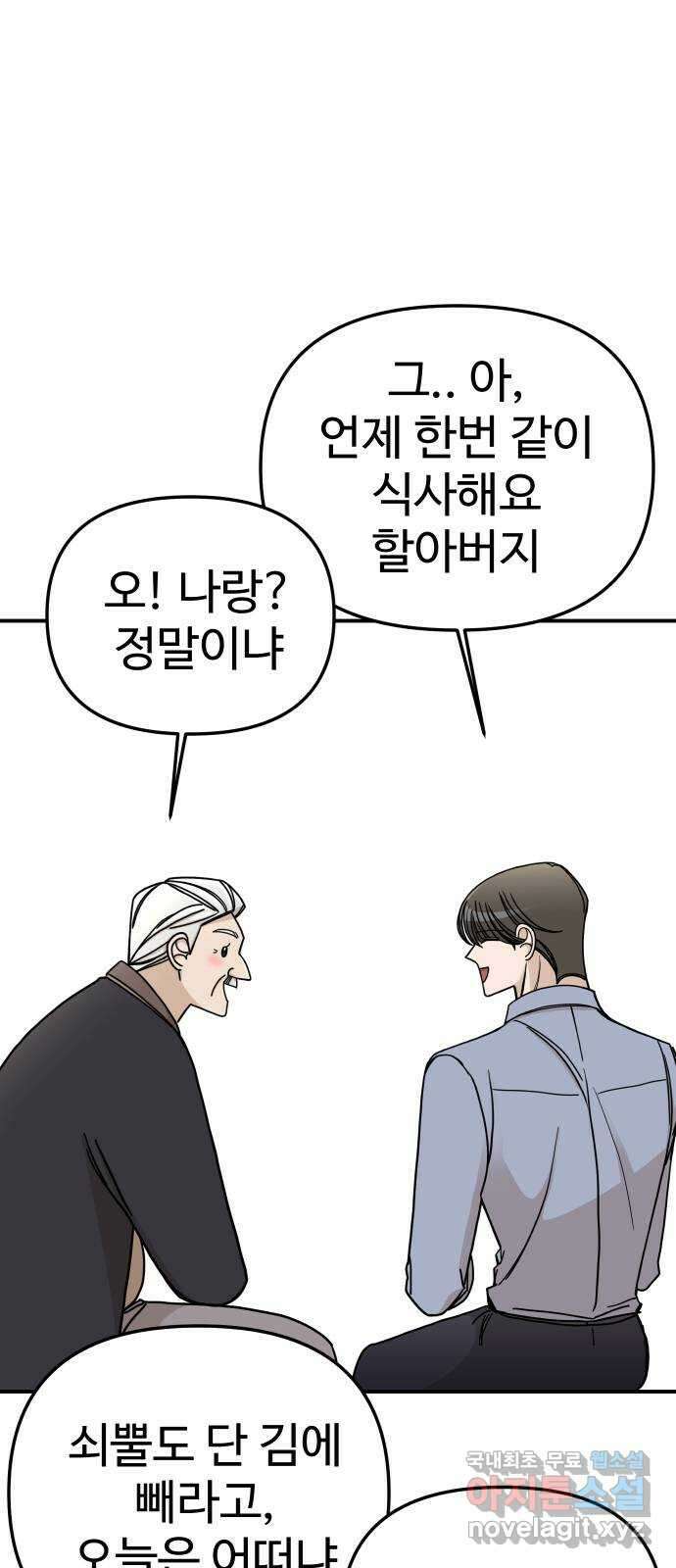 AI 유하 45화 50