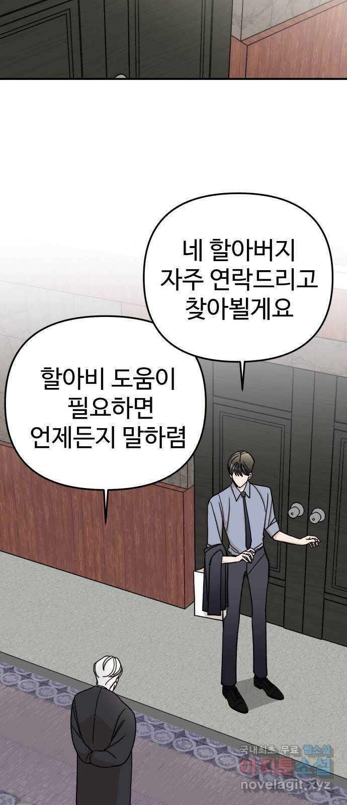 AI 유하 45화 52