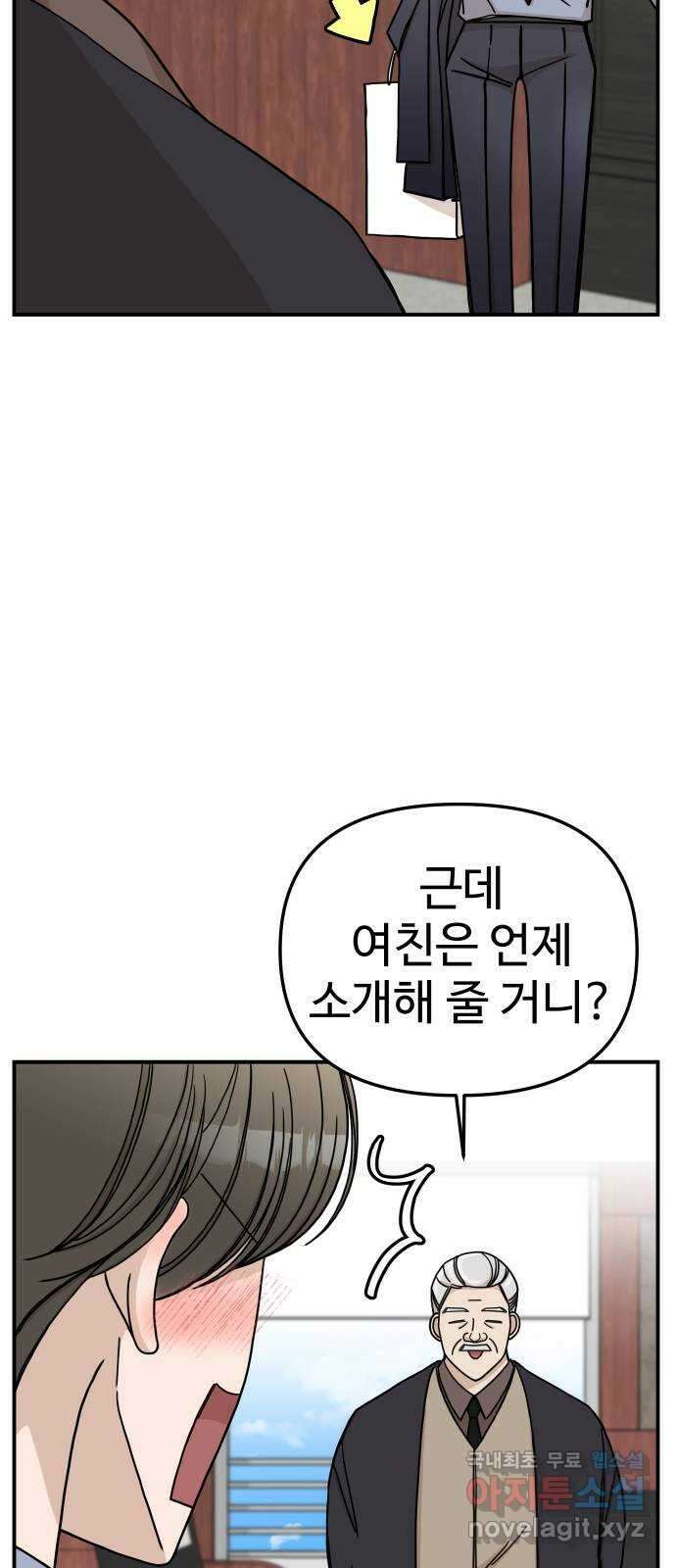 AI 유하 45화 54