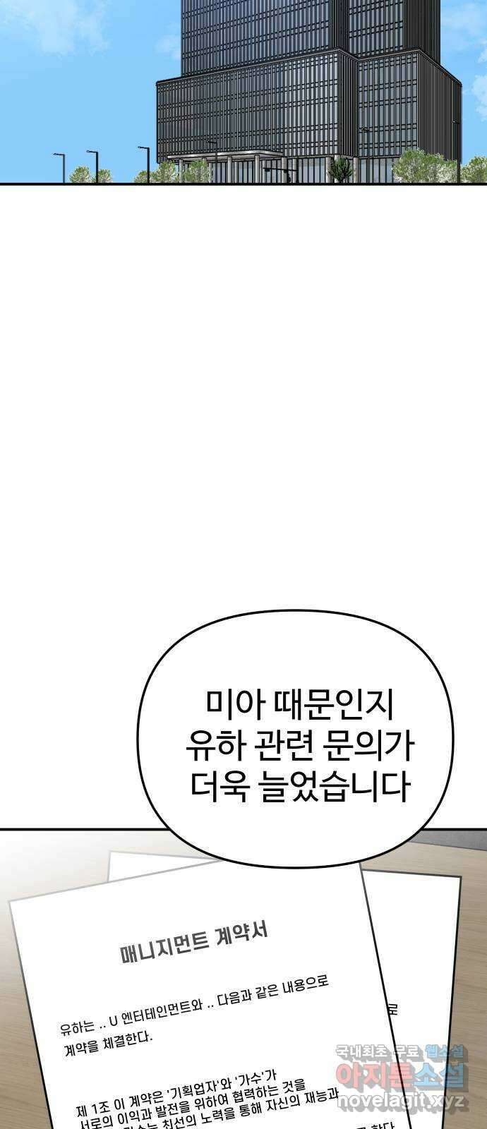 AI 유하 45화 61
