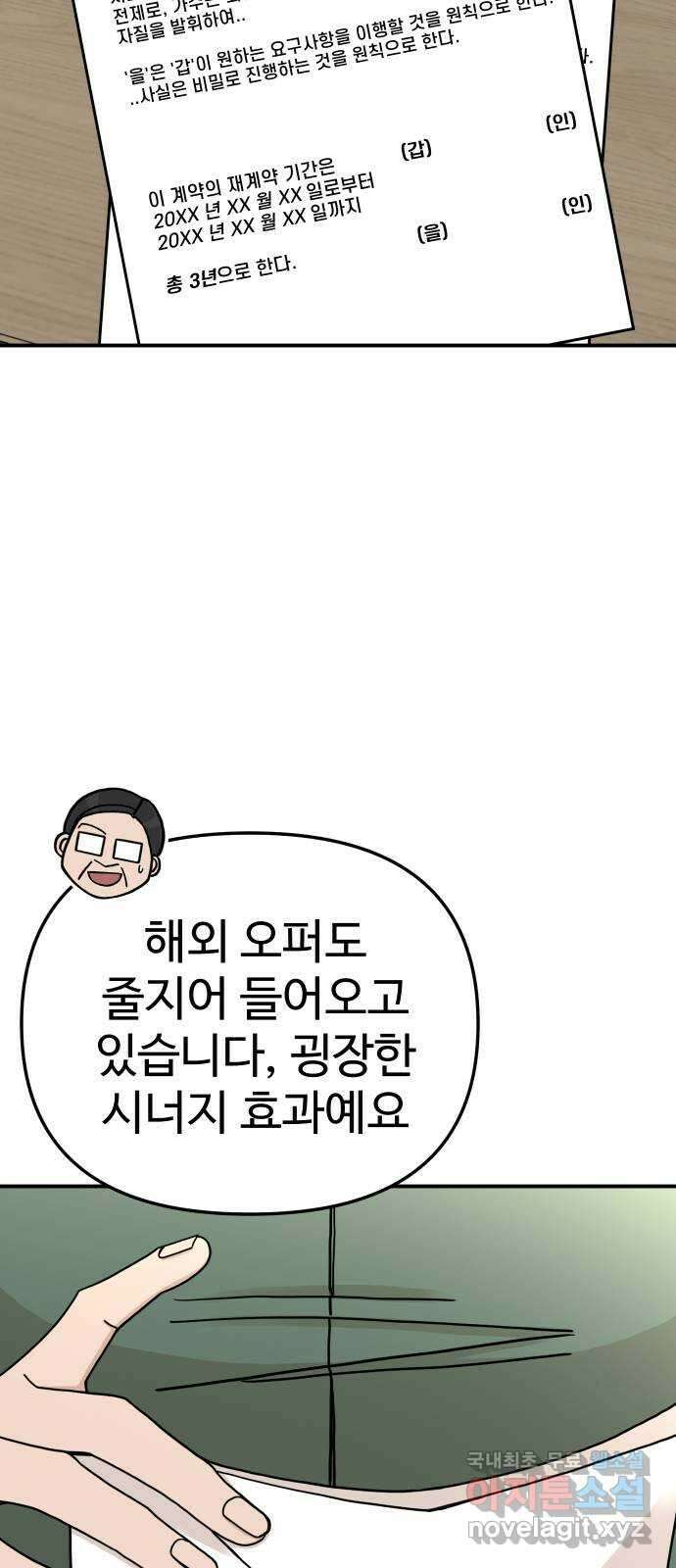 AI 유하 45화 62