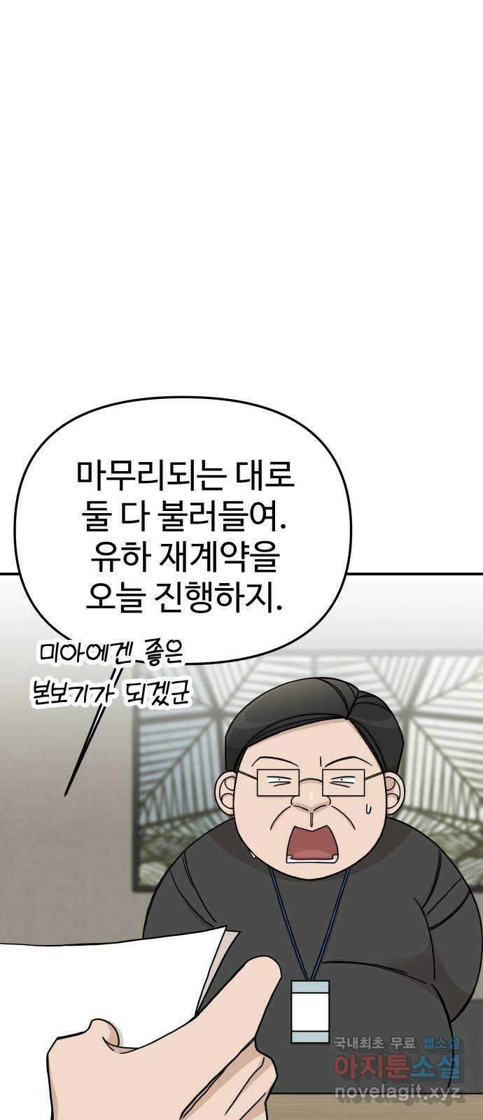 AI 유하 45화 65