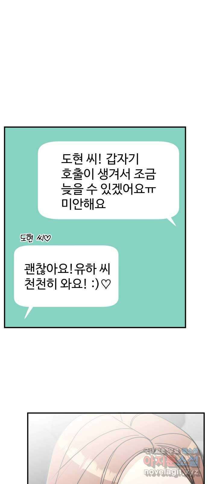 AI 유하 45화 68