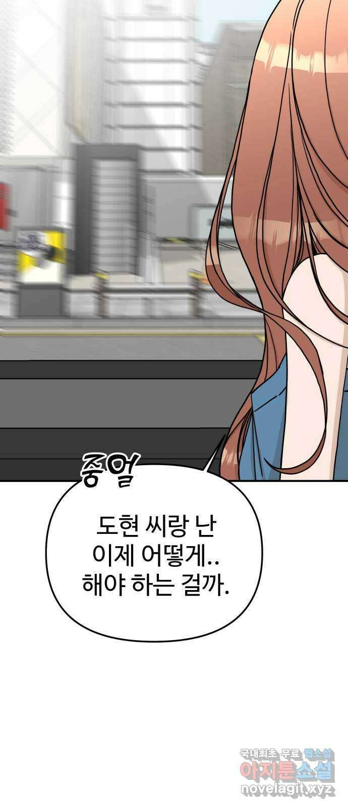 AI 유하 45화 70
