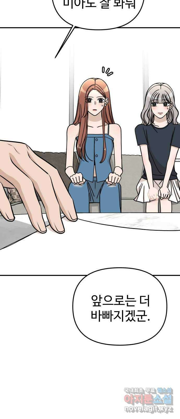 AI 유하 45화 73