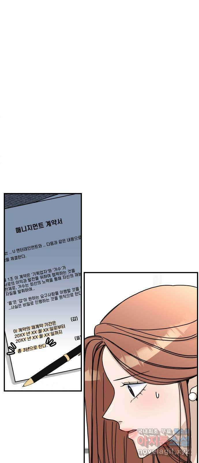 AI 유하 45화 74