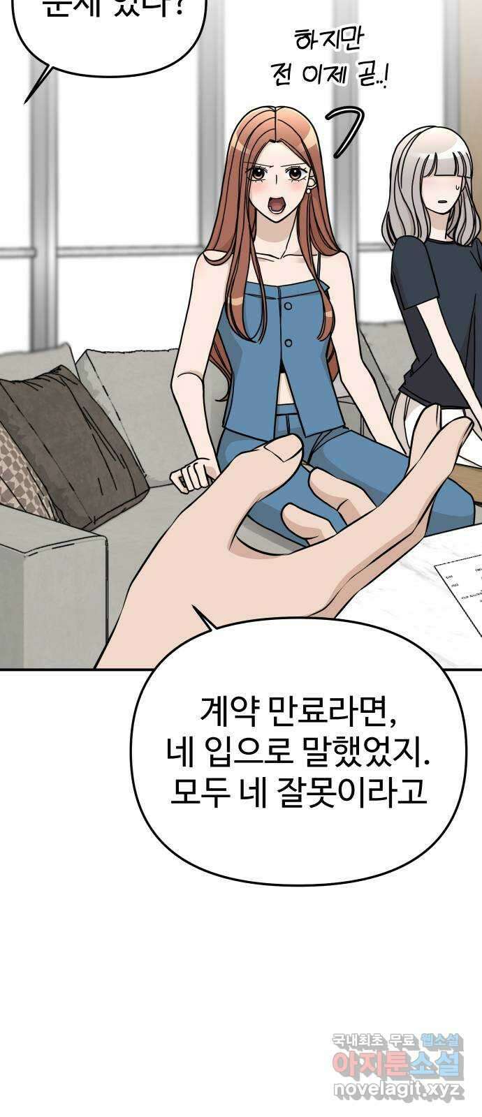 AI 유하 45화 76