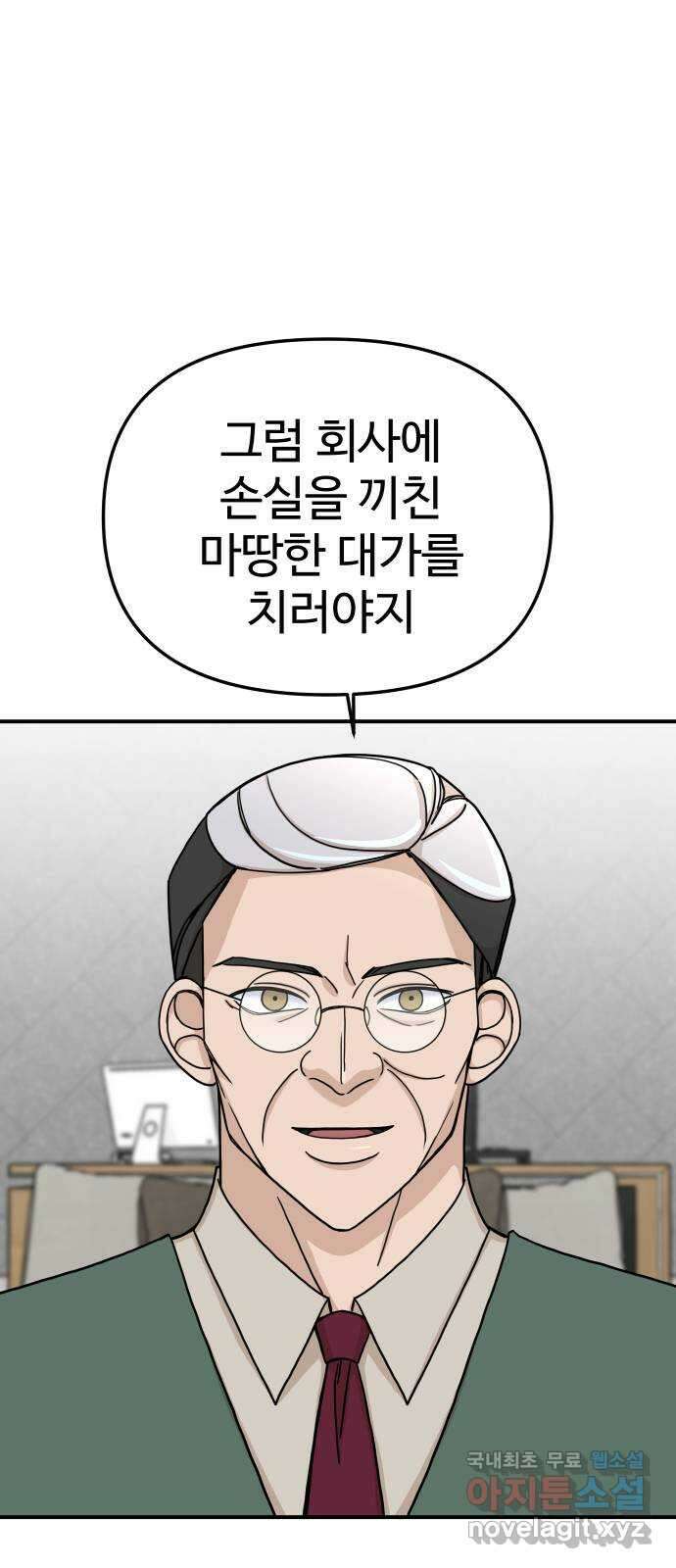AI 유하 45화 77