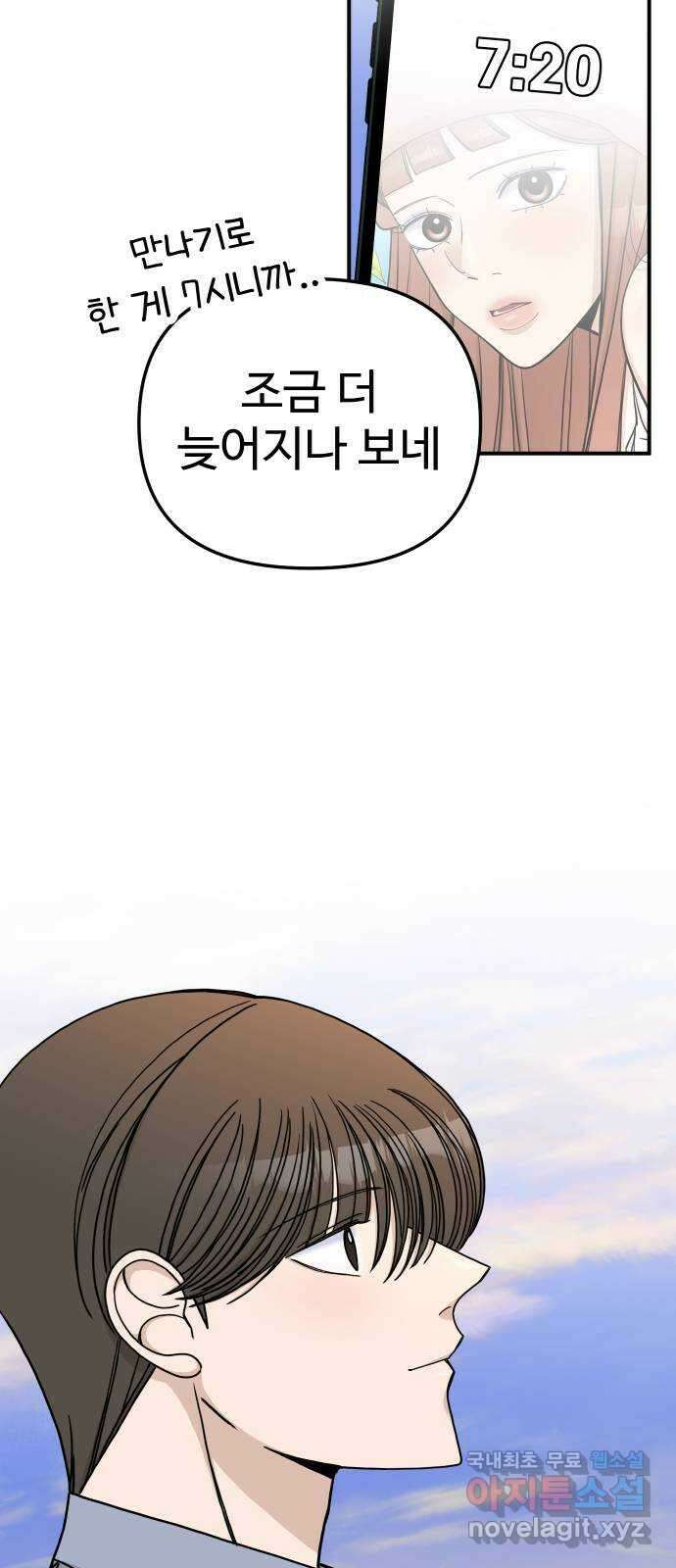 AI 유하 45화 83