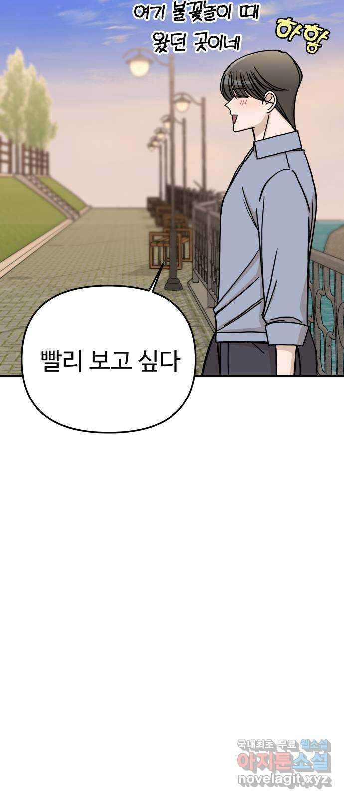 AI 유하 45화 86