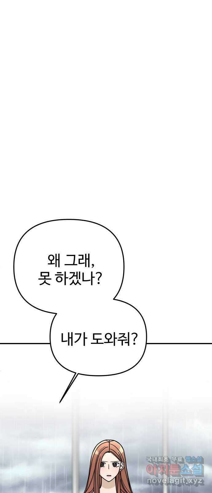 AI 유하 45화 96