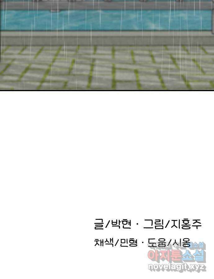 AI 유하 45화 104