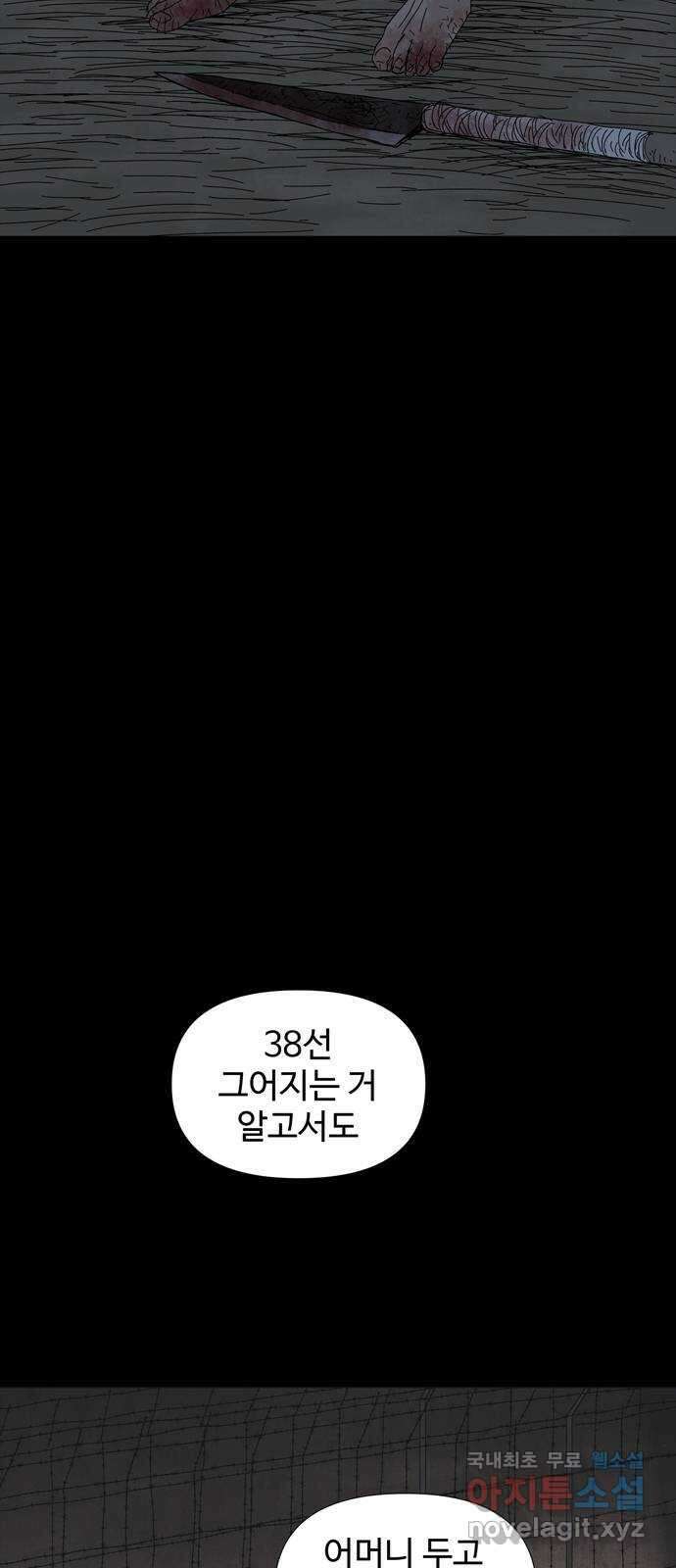 사변괴담 29화 몽금포5 10