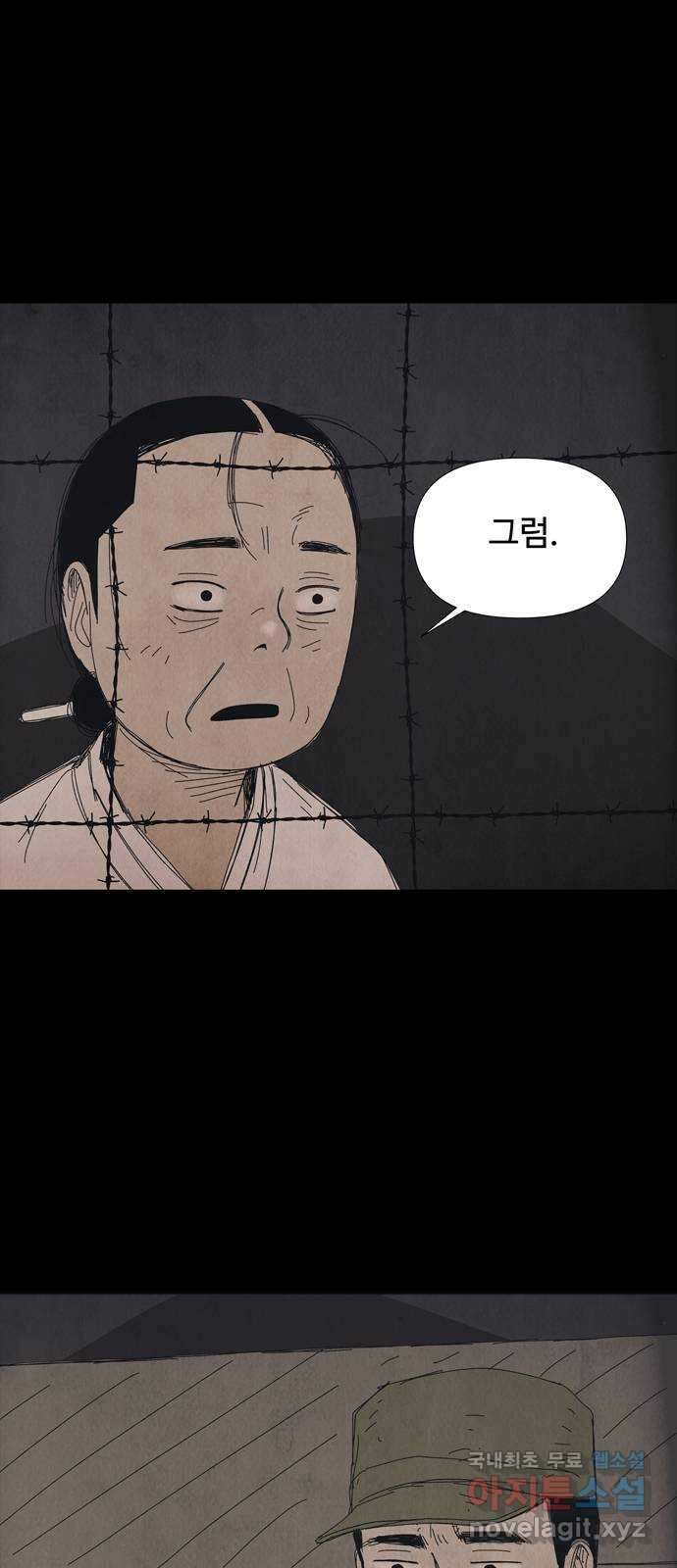 사변괴담 29화 몽금포5 12