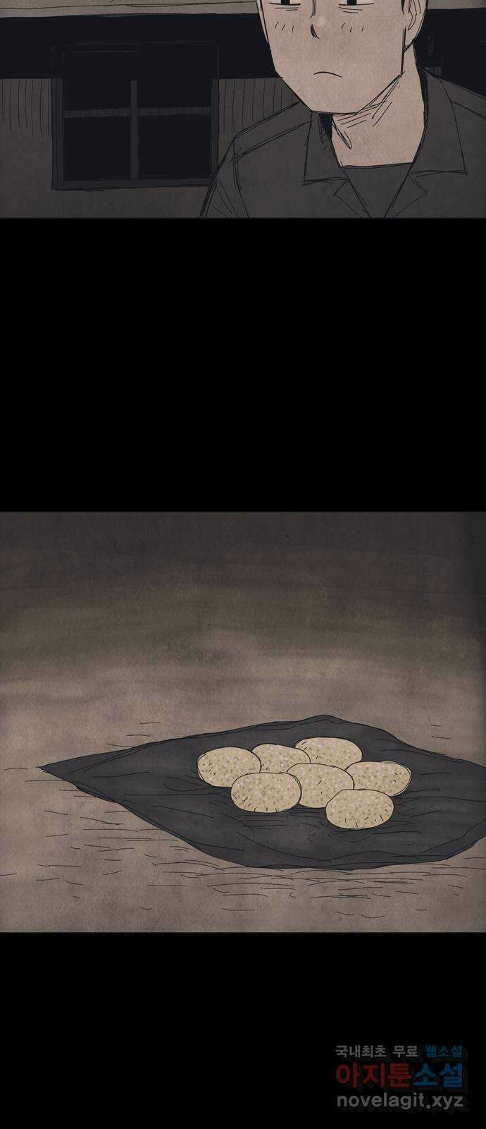 사변괴담 29화 몽금포5 13