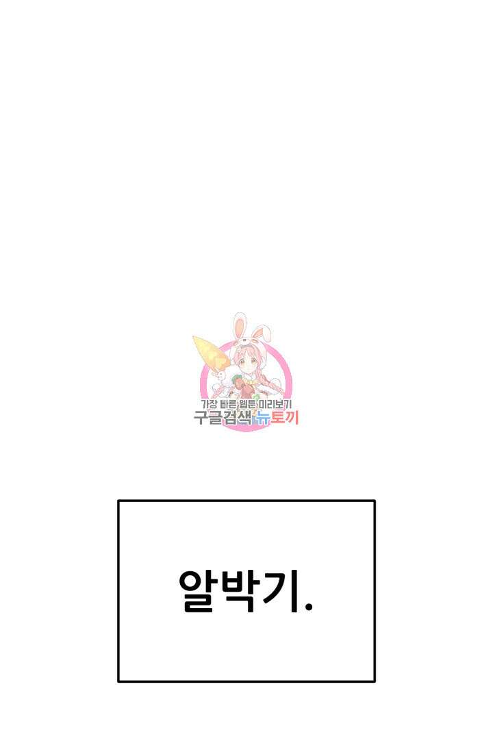이번 생은 빌런이다 5화 1