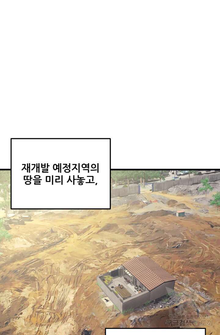 이번 생은 빌런이다 5화 2