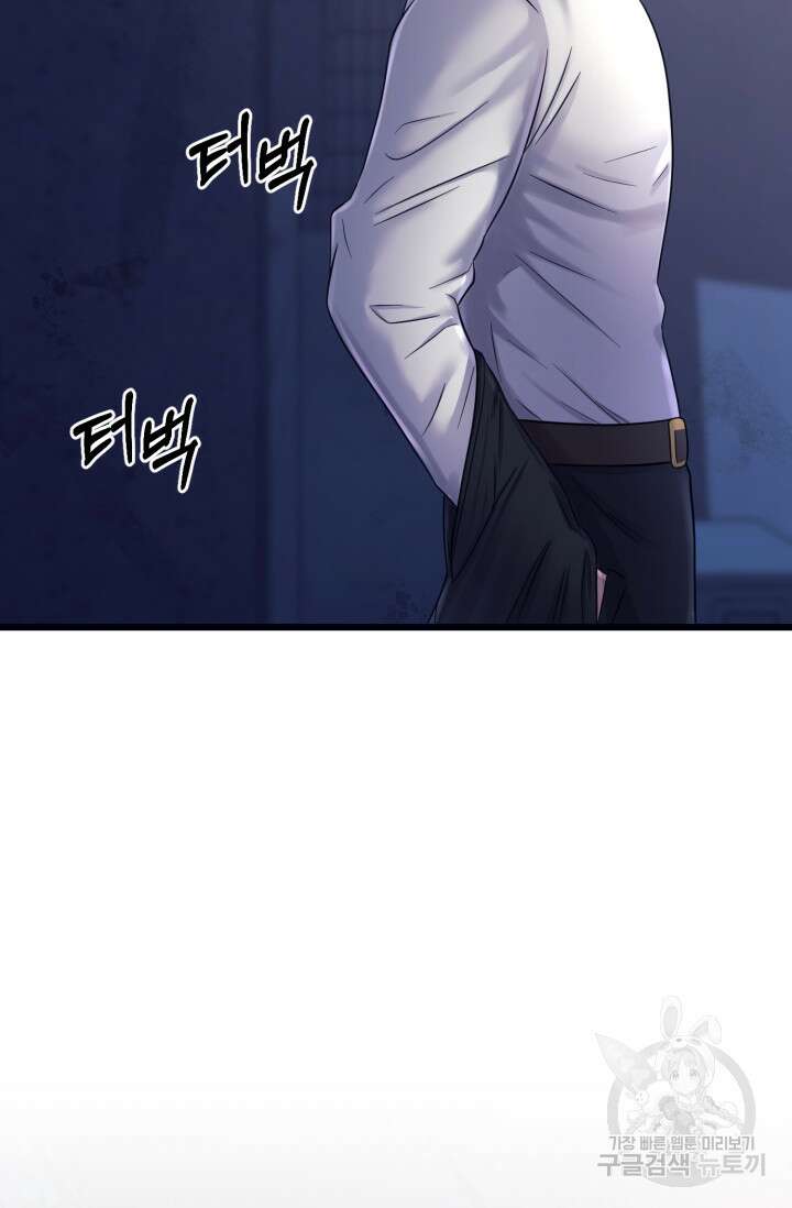 이번 생은 빌런이다 5화 9