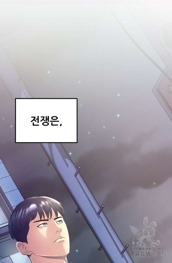 이번 생은 빌런이다 5화 10