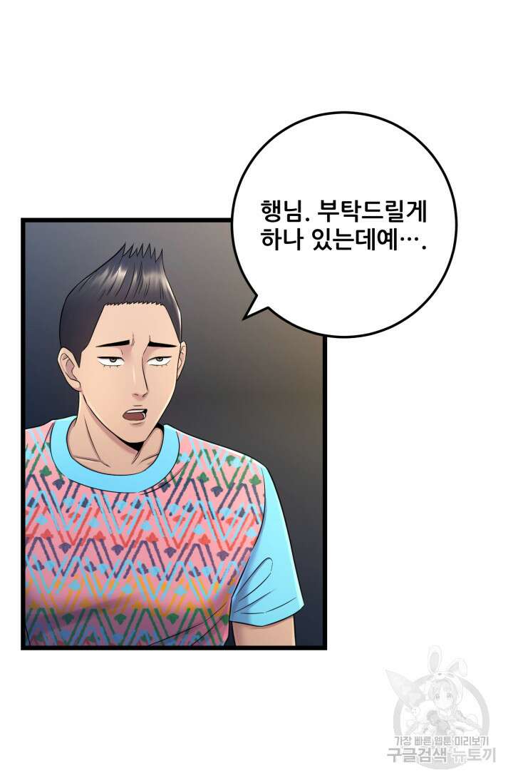 이번 생은 빌런이다 5화 17